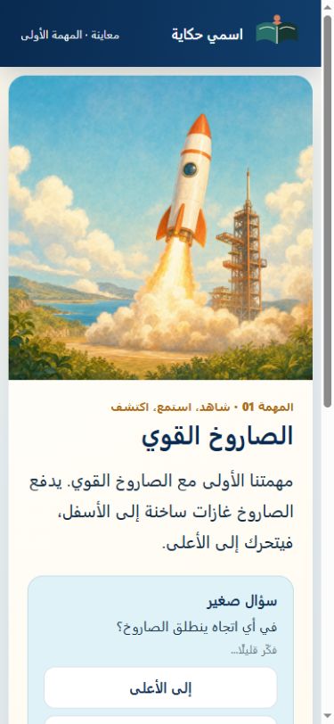 القارئ الحقيقي على الهاتف